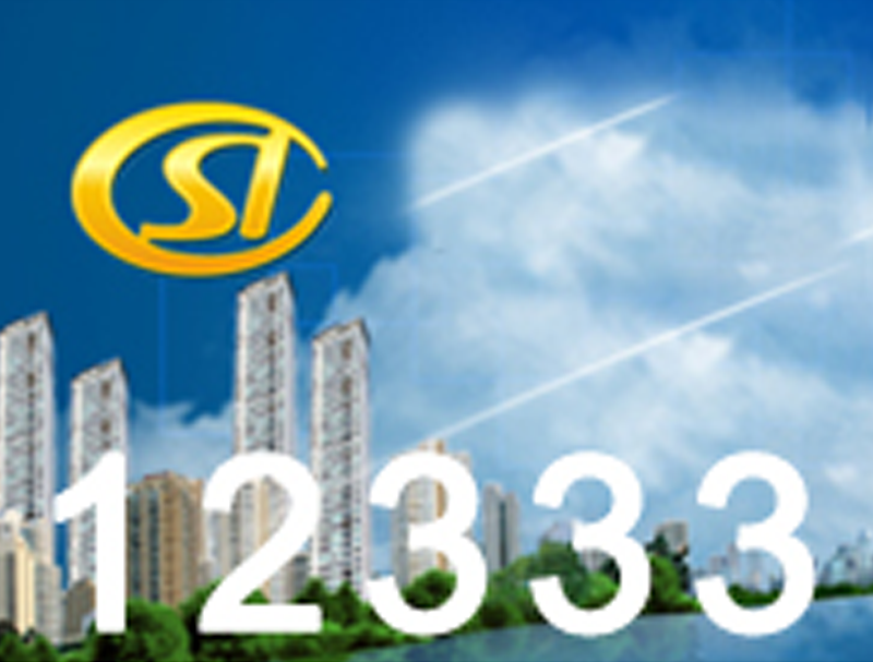 东莞社保局12333