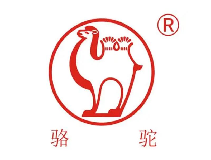 骆驼集团贸易有限公司