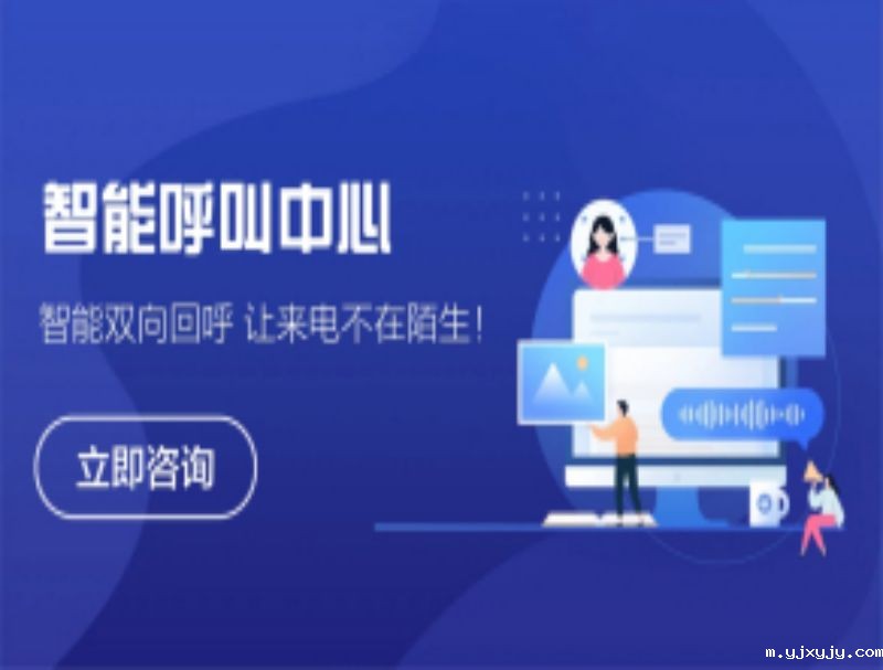 呼叫中心呼入呼出