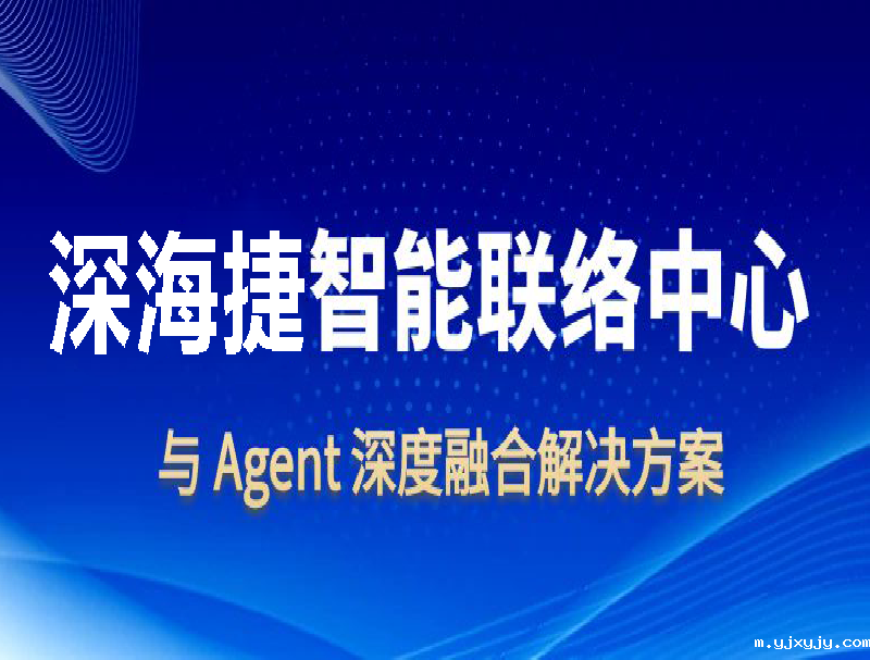 betway88西汉姆网站深度融合Agent，打造