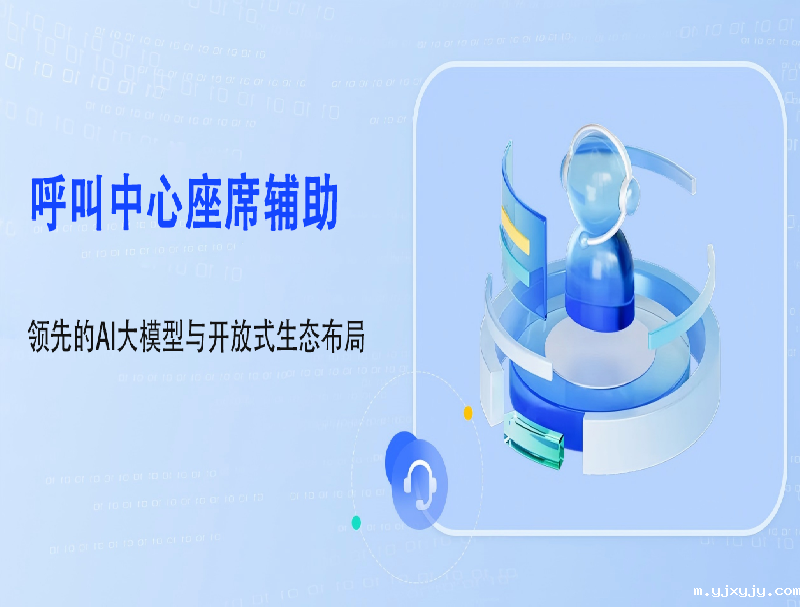 告别 “系统割裂” 黑洞！betway88西汉姆网站 AI 座席辅助重塑企业服务效率